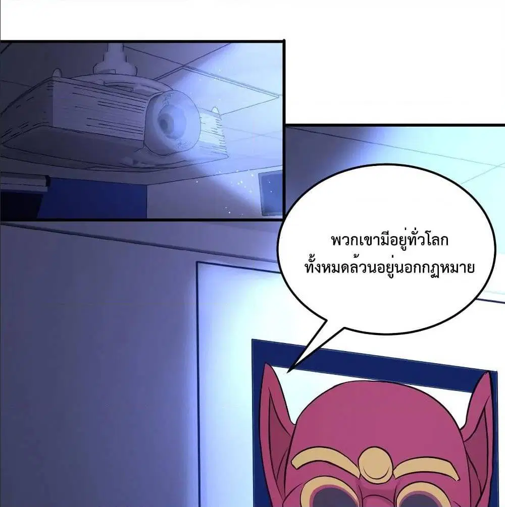 Dragon King Hall ตอนที่ 44 — page 12 of 56