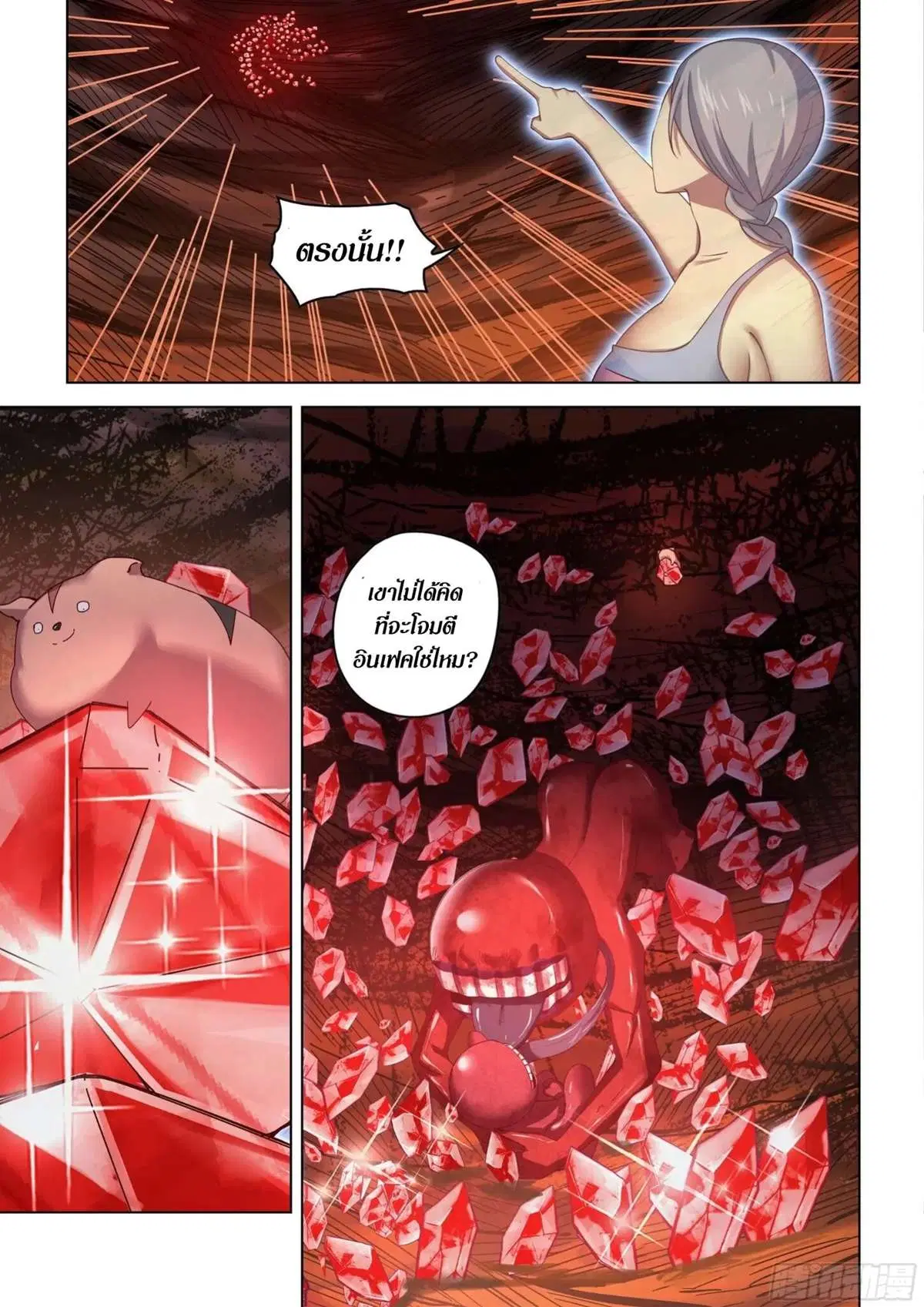 The Last Human ตอนที่ 442 — page 5 of 19
