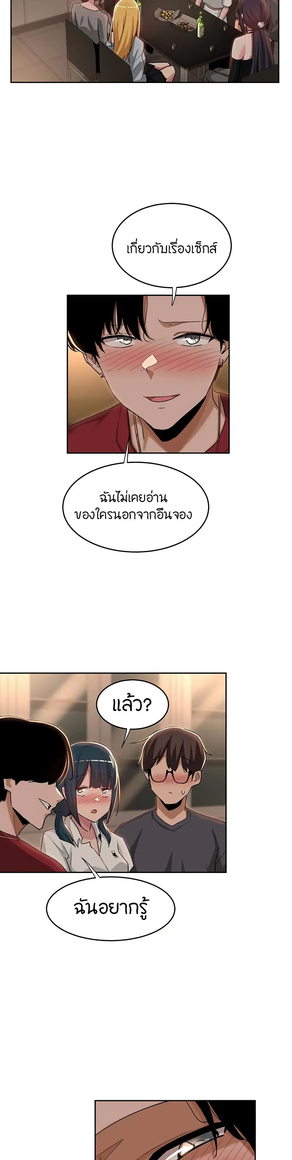 Sextudy Group ตอนที่ 48 — page 18 of 33