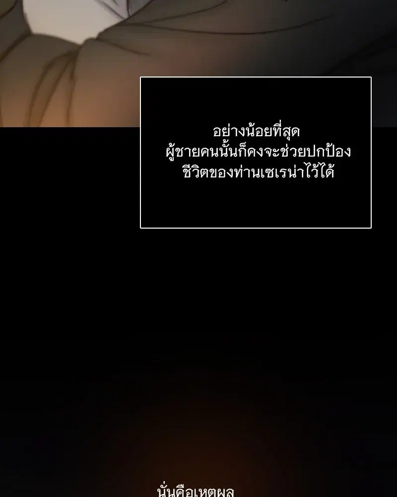Serena ตอนที่ 118 — page 113 of 125