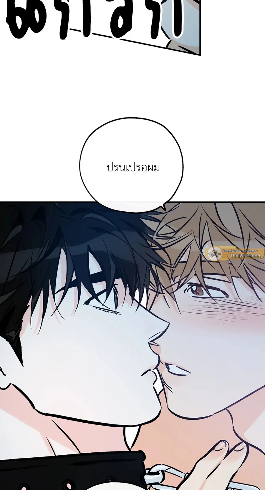 Lucky Paradise ตอนที่ 81.03 — page 51 of 53
