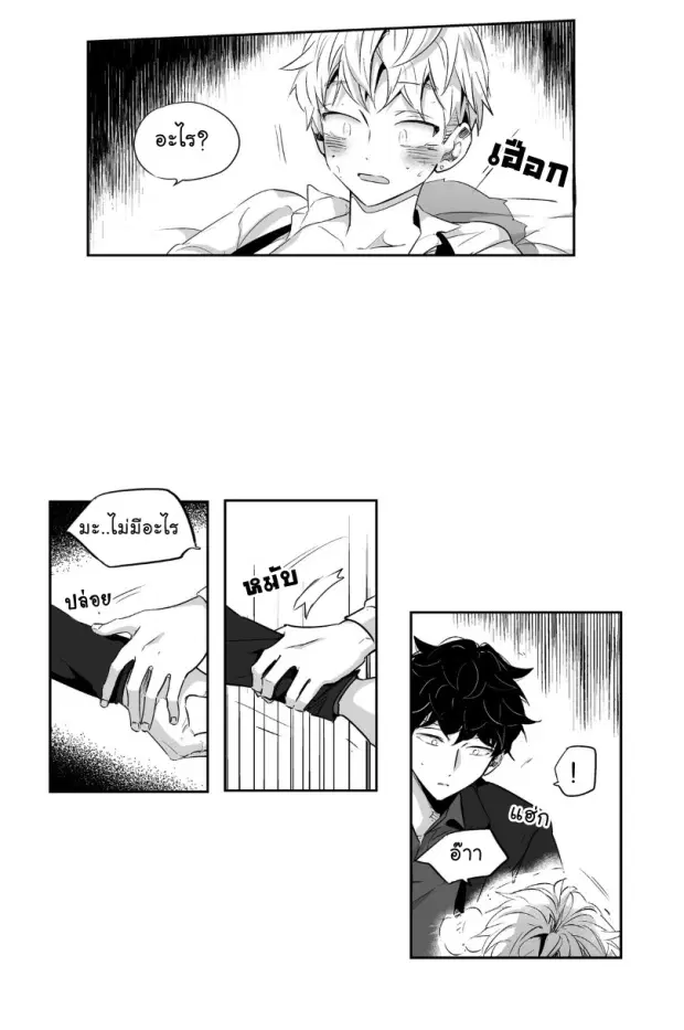 Love is an Illusion! – ซูเปอร์สตาร์ ตอนที่ 2 — page 40 of 42