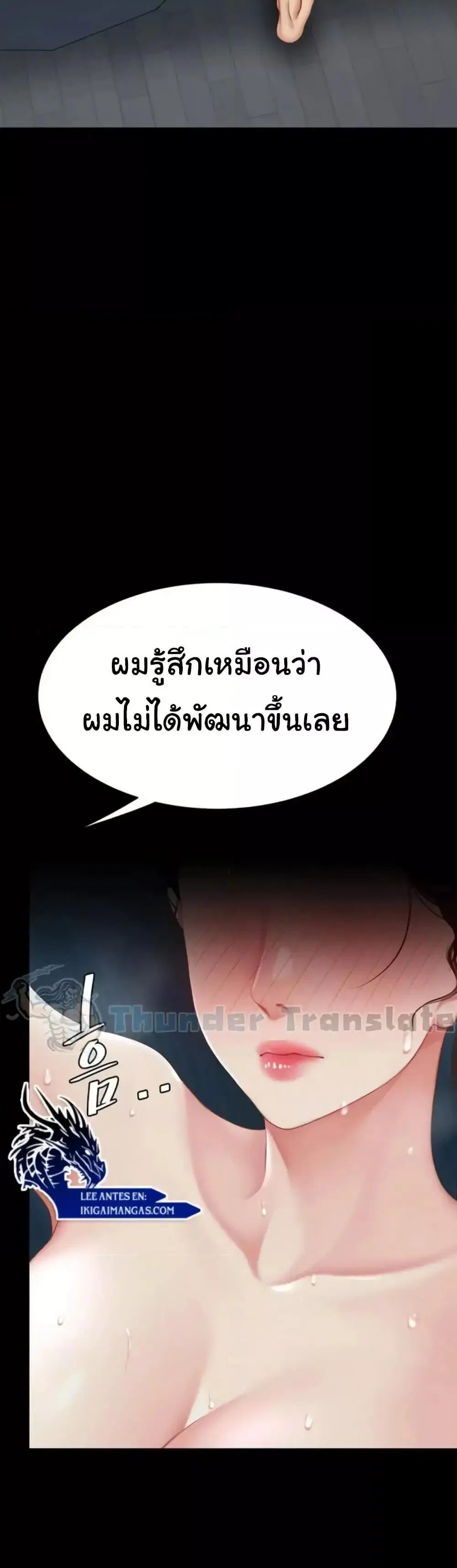 Go Ahead Mom ตอนที่ 106 — page 17 of 61