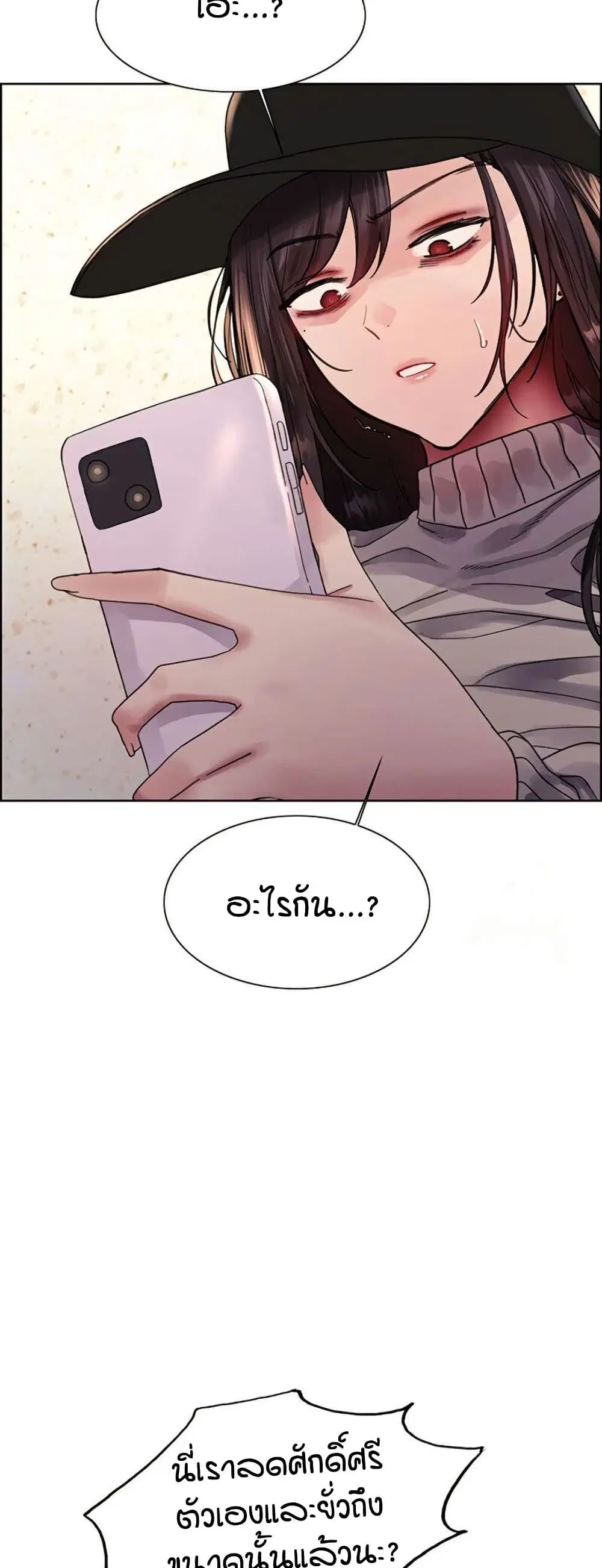 Sex-Stop Watch ตอนที่ 135 — page 14 of 52