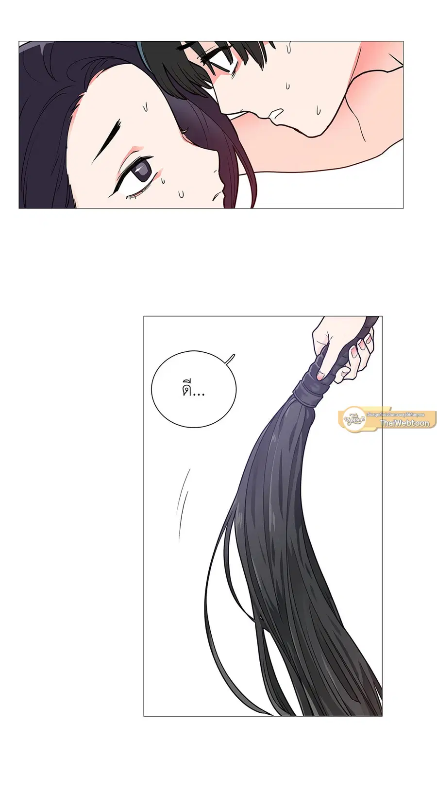 Sadistic Beauty ตอนที่ 38 — page 28 of 35