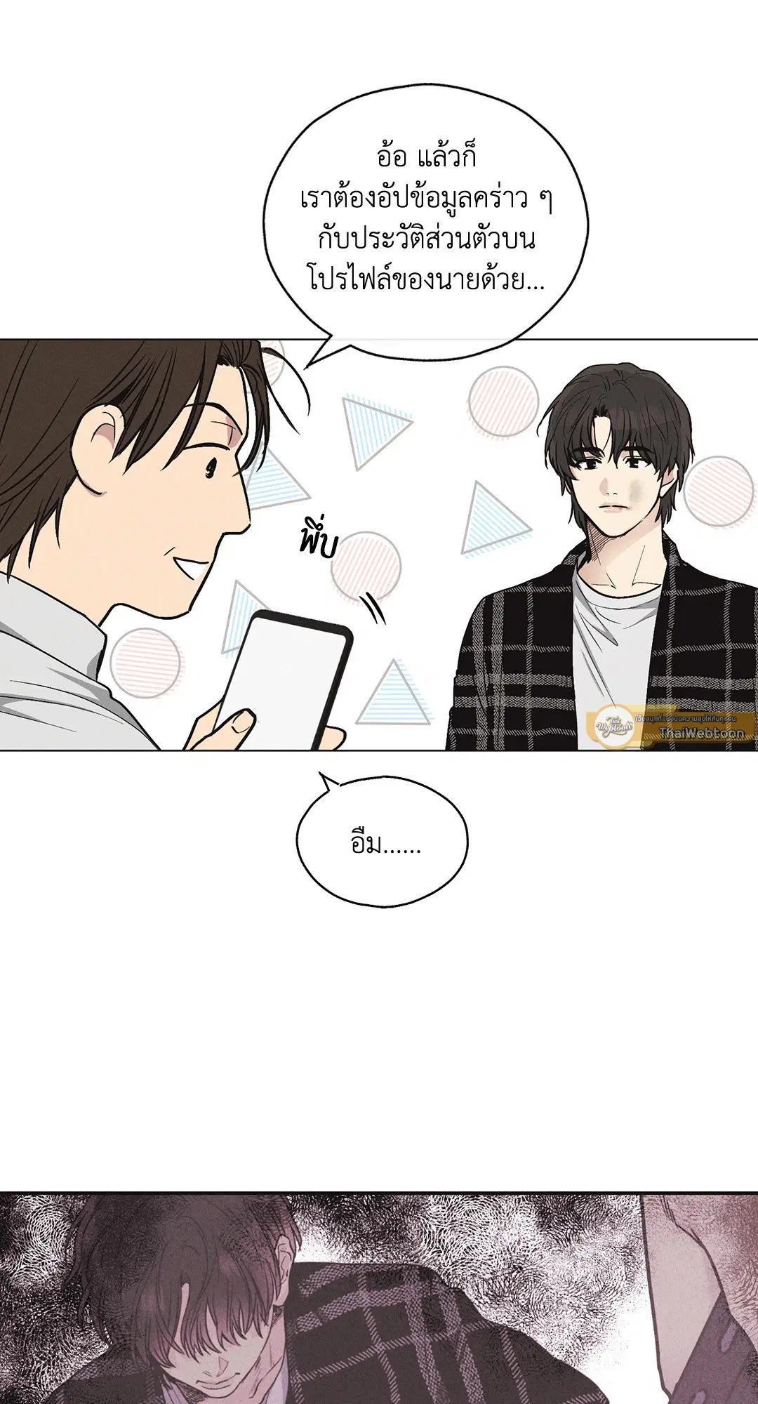 PAYBACK ตอนที่ 9 — page 65 of 81