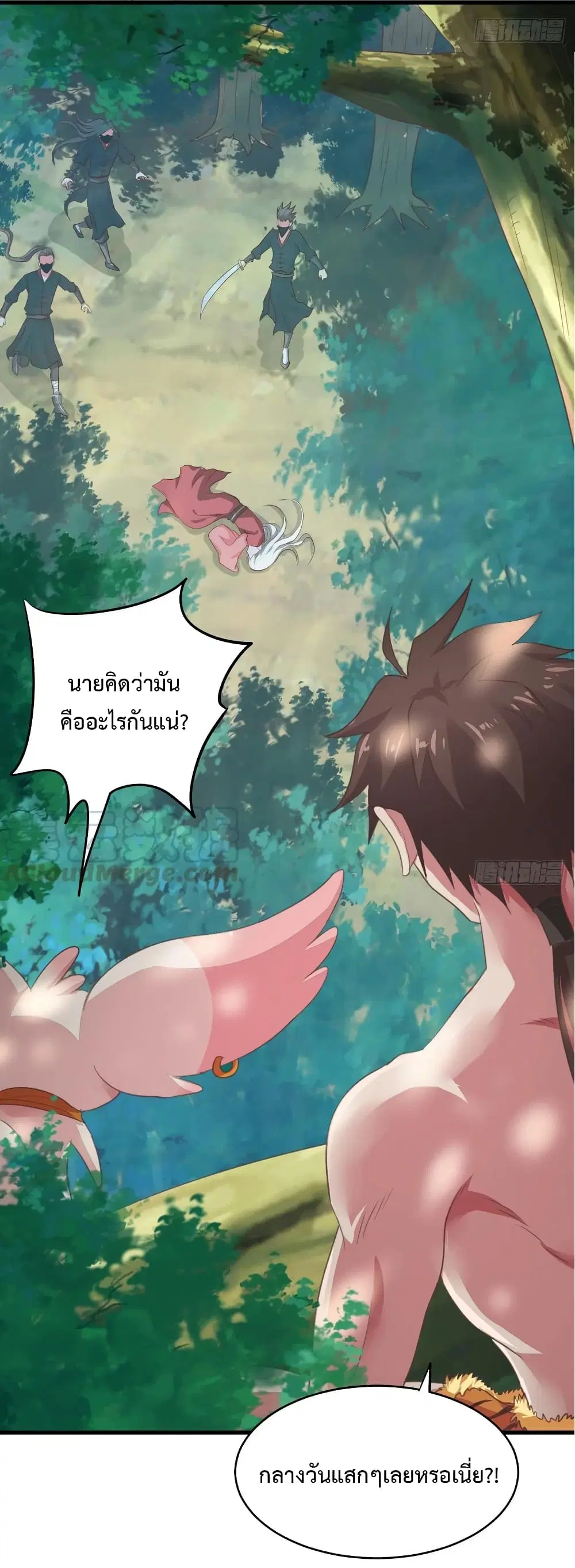 Super Harem Card ตอนที่ 34 — page 31 of 39