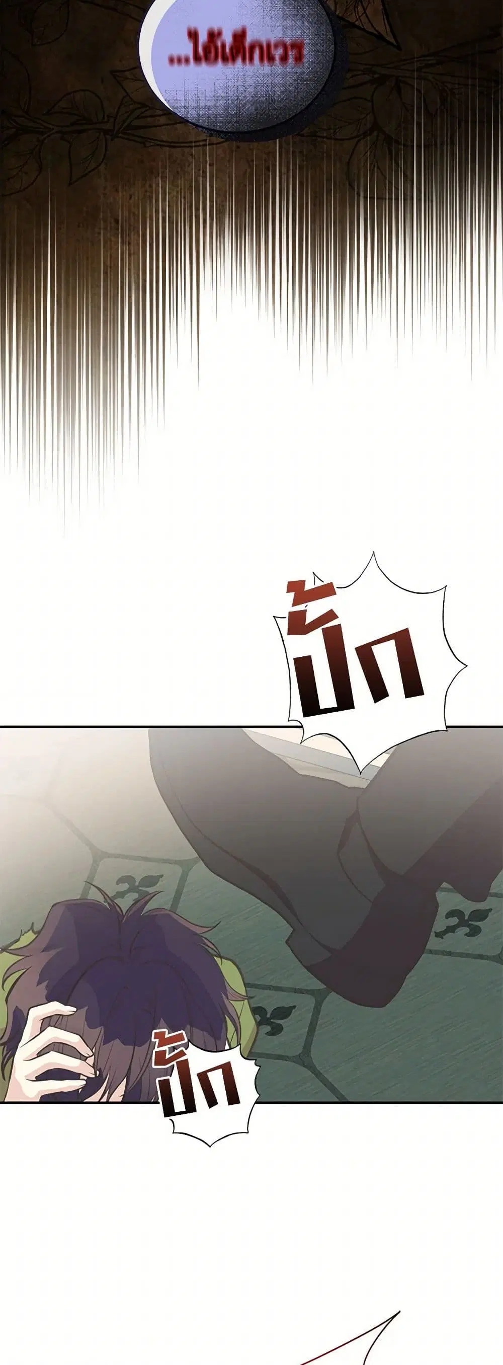 My Sister Picked up the Male Lead ตอนที่ 83 — page 18 of 40