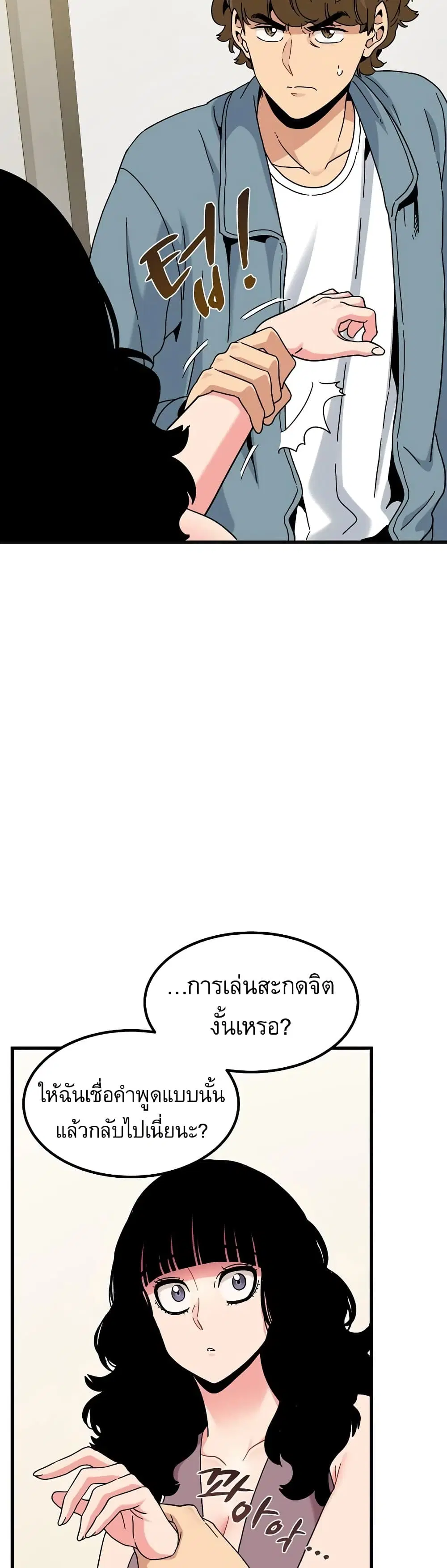 The Turning Point ตอนที่ 123 — page 5 of 50