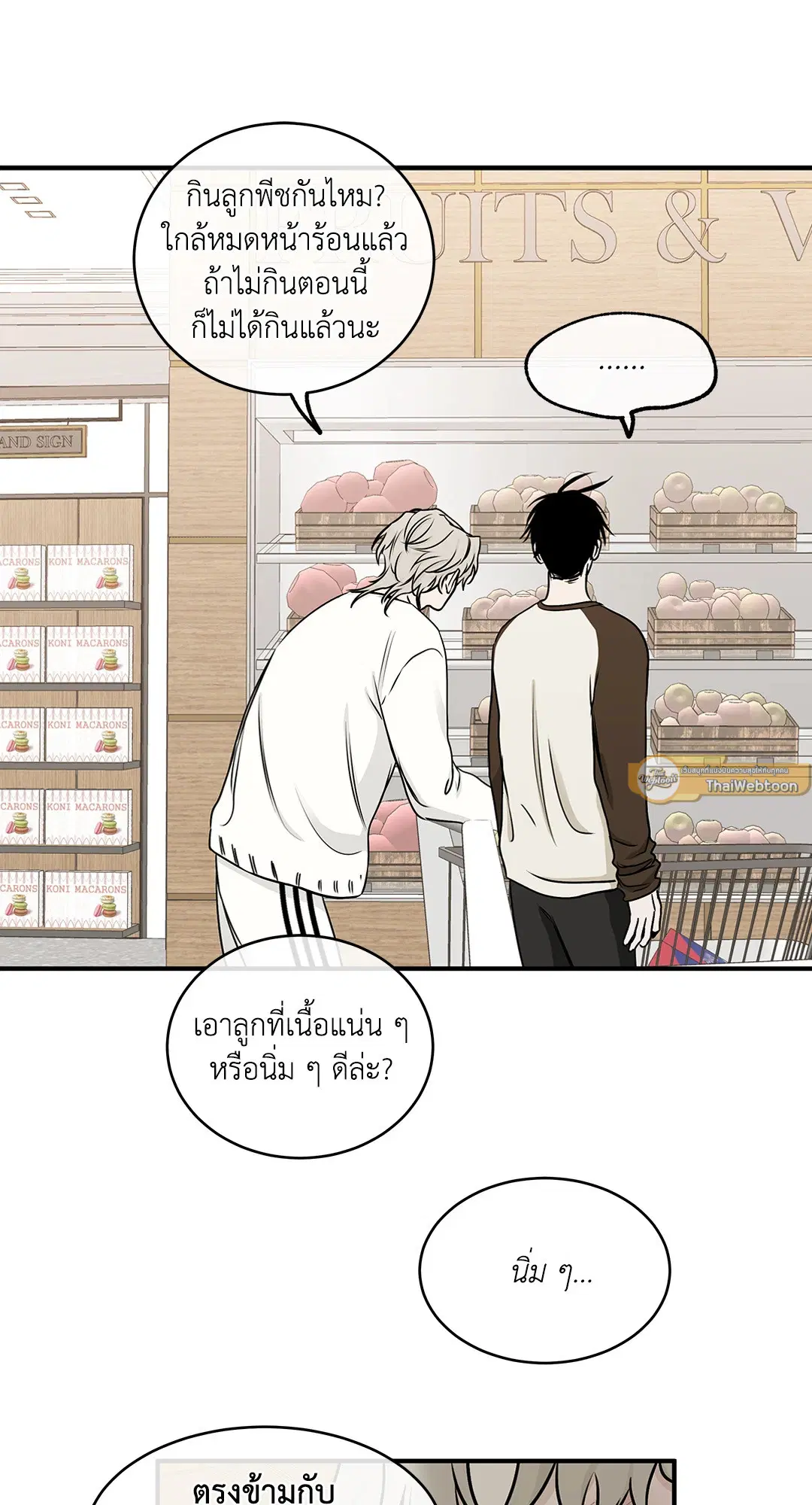 Low Tide in Twilight ตอนที่ 66 — page 34 of 56