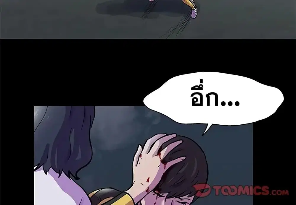 Project Utopia ตอนที่ 74 — page 2 of 69