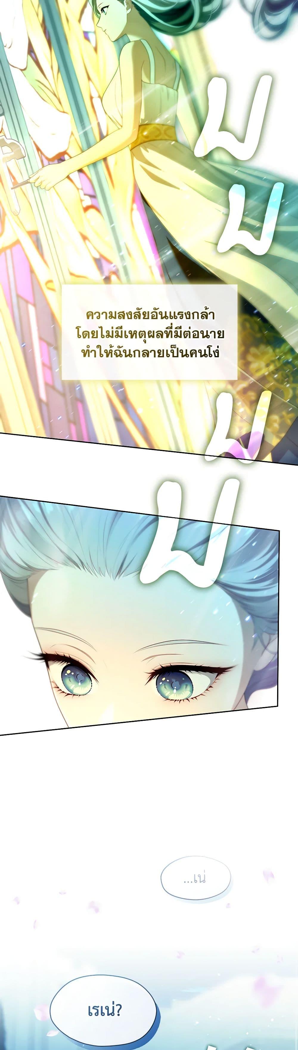 S-Class Hunter Doesn’t Want to Be a Villainous Princess ตอนที่ 36 — page 49 of 52