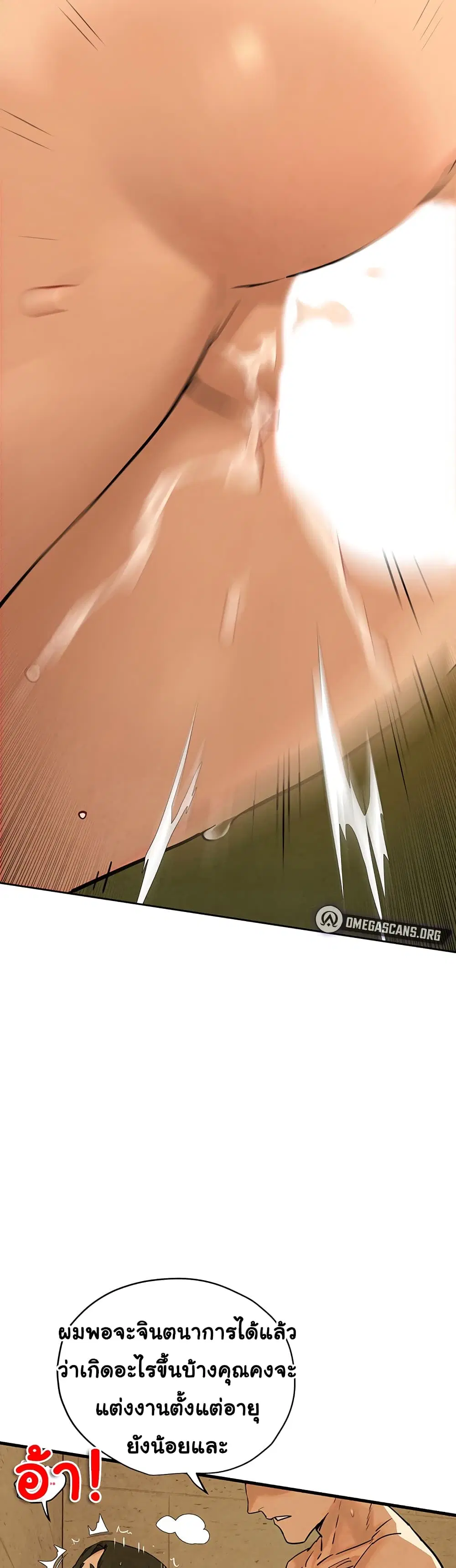 Moby Dick ตอนที่ 6 — page 21 of 60