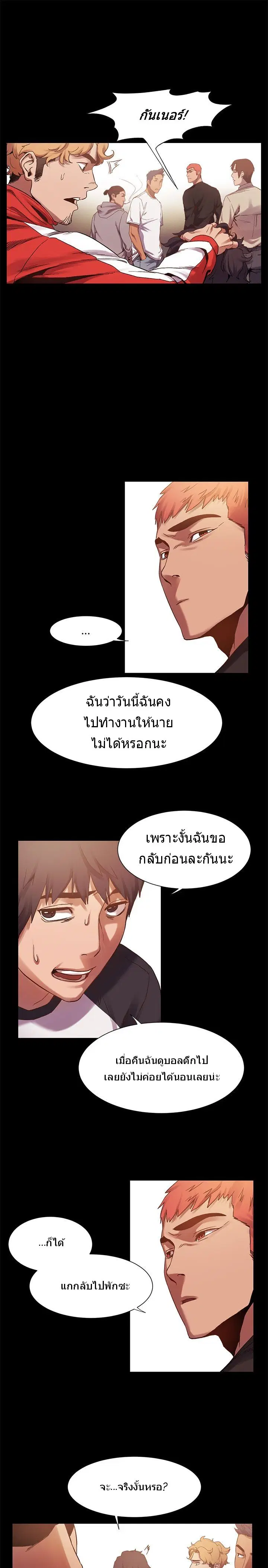 Silent War ตอนที่ 4 — page 12 of 25