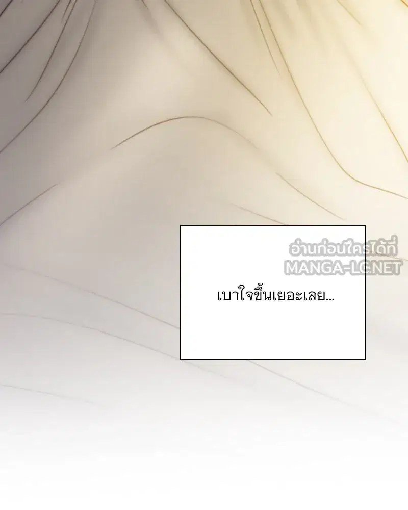 Serena ตอนที่ 109 — page 33 of 133