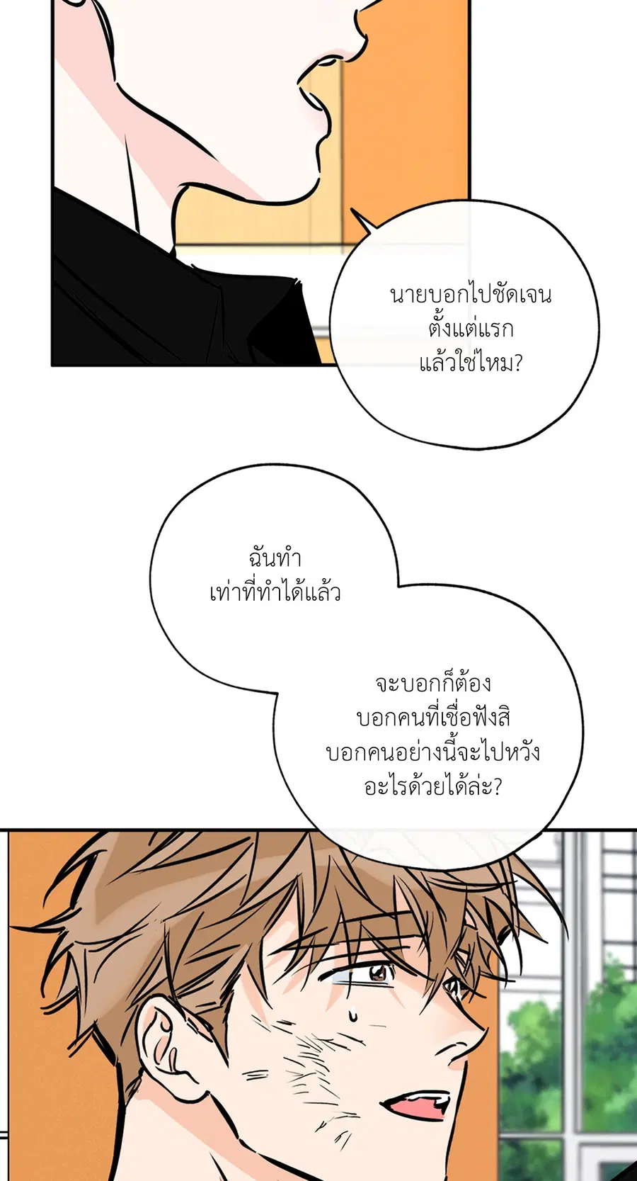 Lucky Paradise ตอนที่ 76 — page 65 of 89