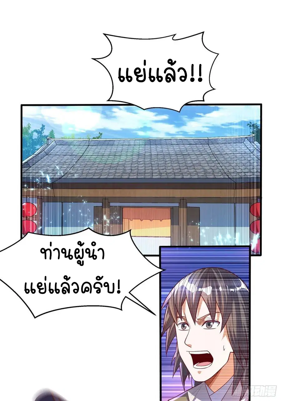 Wu Ni ตอนที่ 62 — page 10 of 42