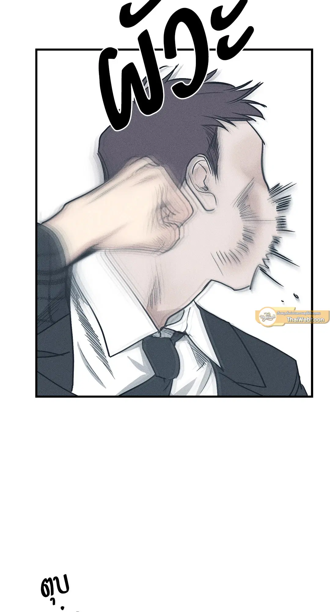 PAYBACK ตอนที่ 85 — page 58 of 80
