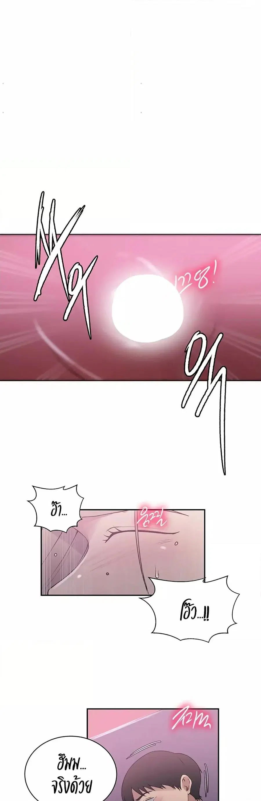 Secret Class ตอนที่ 225 — page 18 of 30