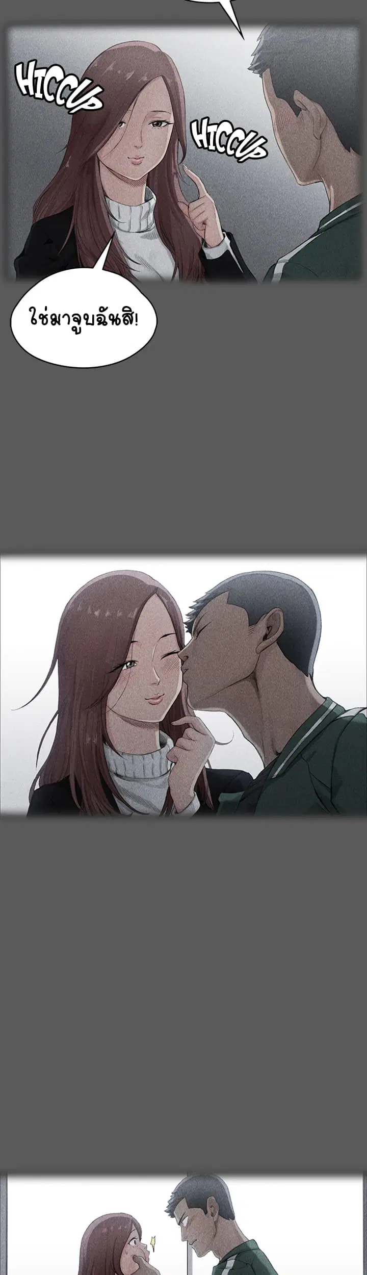 His Place ตอนที่ 1 — page 48 of 63