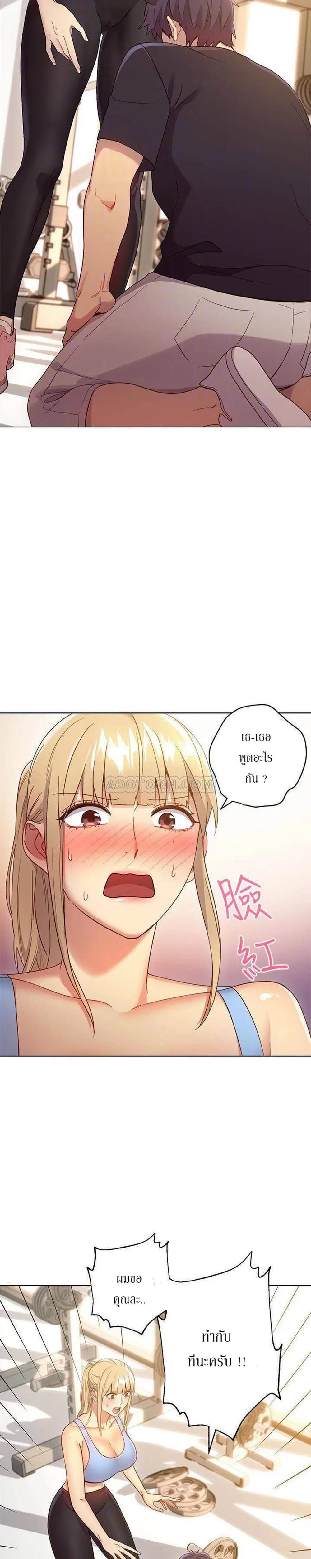 Stepmother Friends ตอนที่ 9 — page 26 of 33