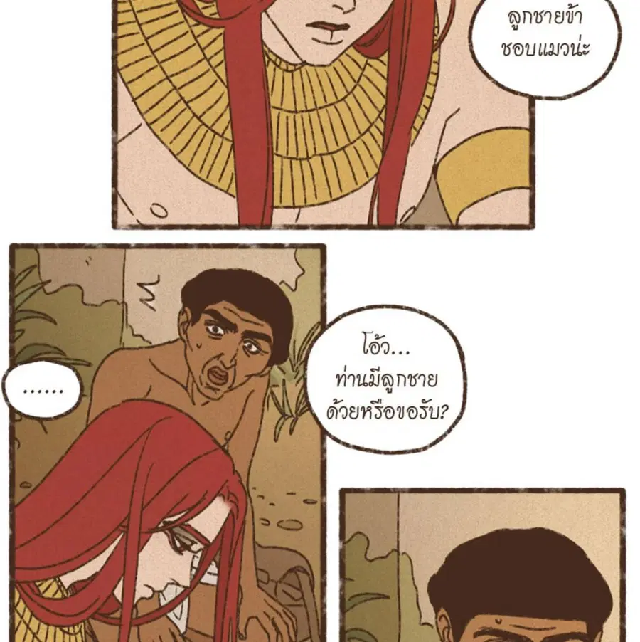 ENNEAD ตอนที่ 87 — page 8 of 62