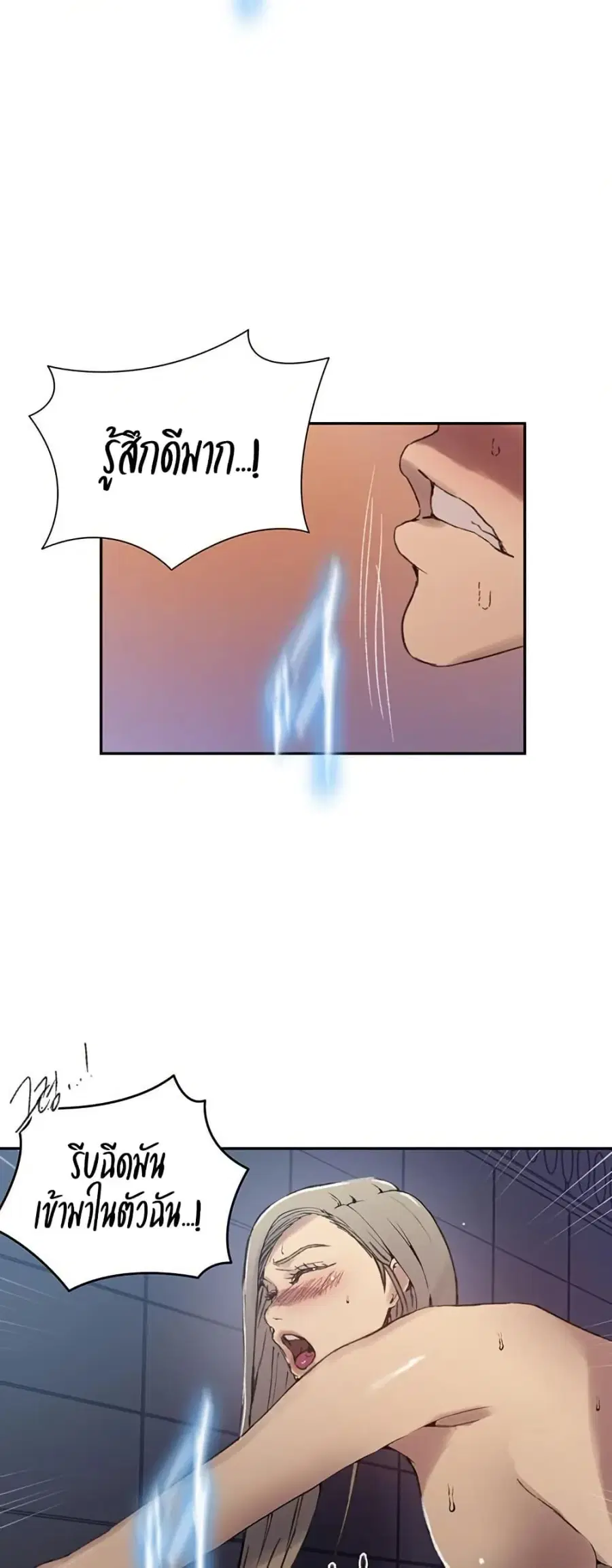 Secret Class ตอนที่ 272 — page 28 of 50