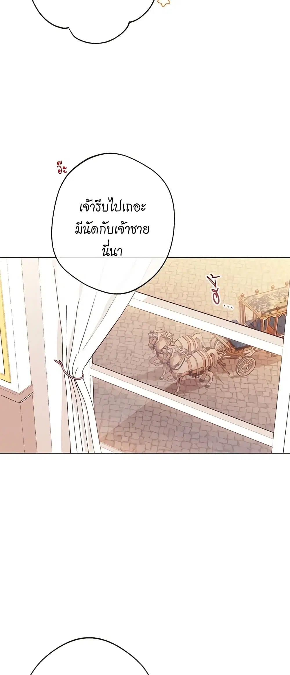 The Villainess Turns the Hourglass ตอนที่ 80 — page 31 of 55
