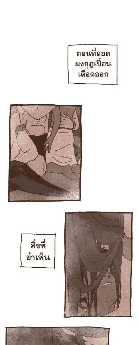 ENNEAD ตอนที่ 62 — page 2 of 34