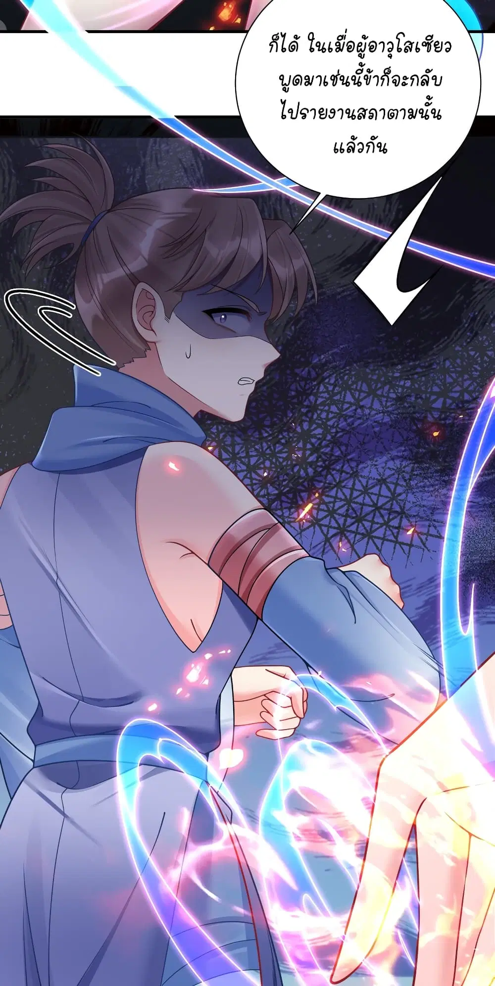 What Happended? Why I become to Girl? ตอนที่ 114 — page 30 of 45