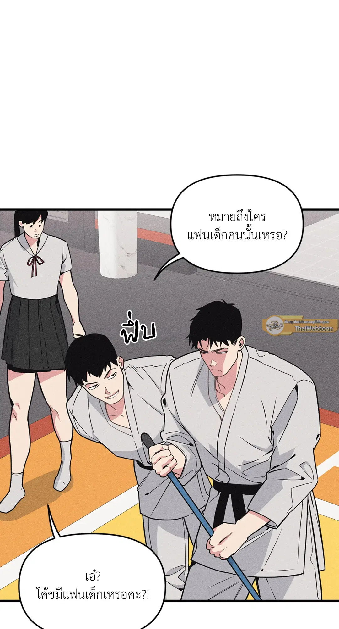 Full Volume ตอนที่ 76.31 — page 19 of 70