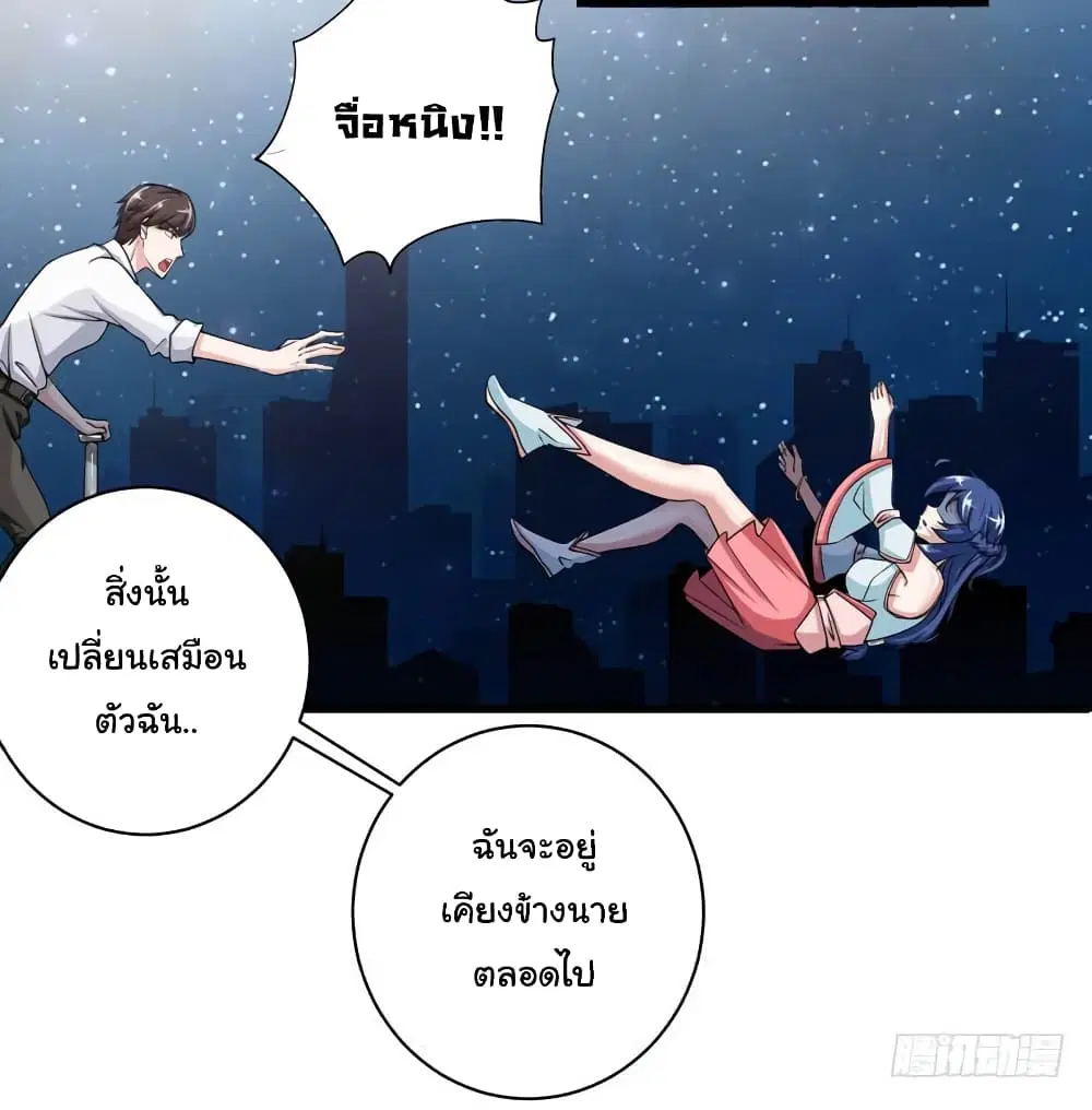 Peerless Doctor in the City ตอนที่ 22 — page 16 of 36