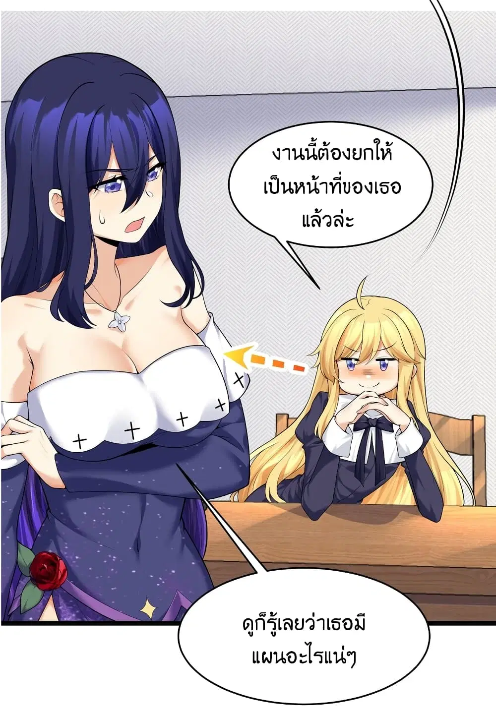 What Happended? Why I become to Girl? ตอนที่ 82 — page 6 of 59