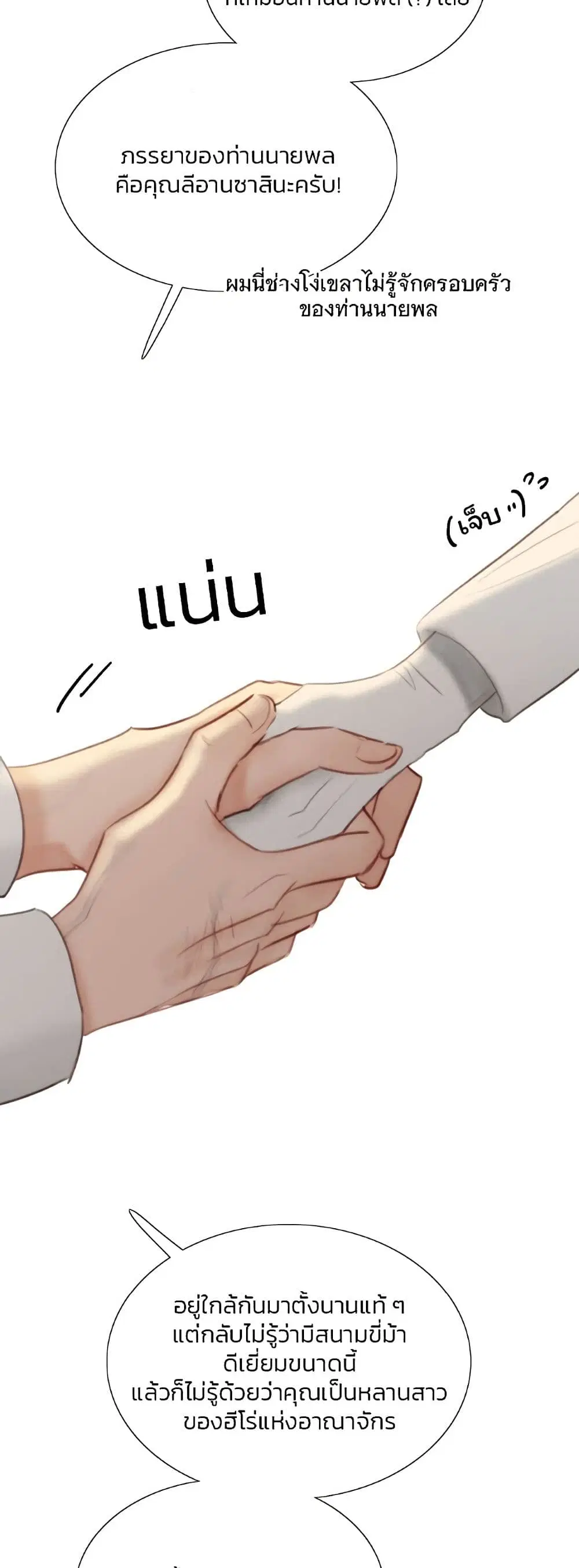 Serena ตอนที่ 55 — page 9 of 62