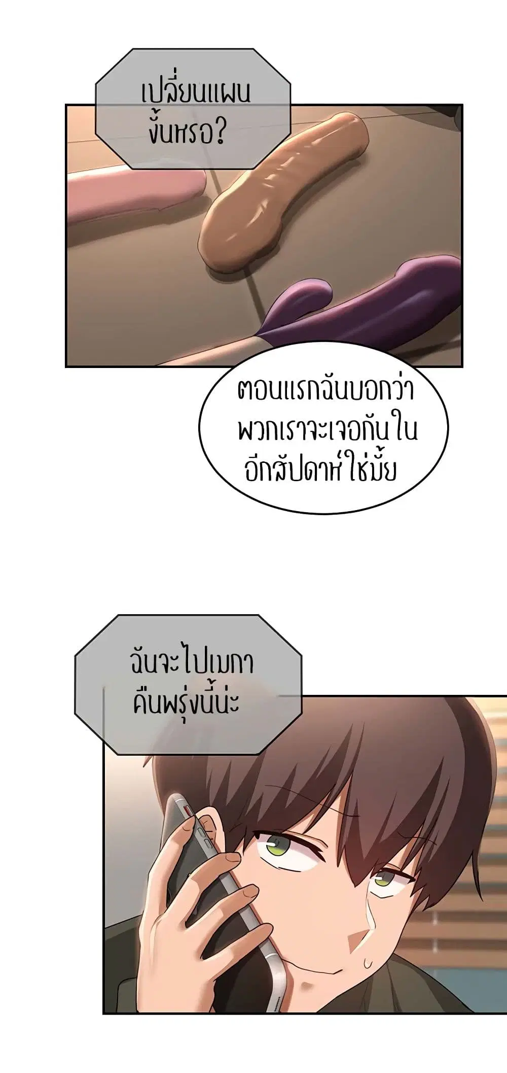 Sextudy Group ตอนที่ 92 — page 46 of 53
