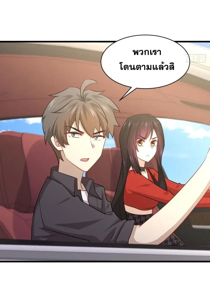 Immortal Swordsman in the Reverse World ตอนที่ 110 — page 41 of 41