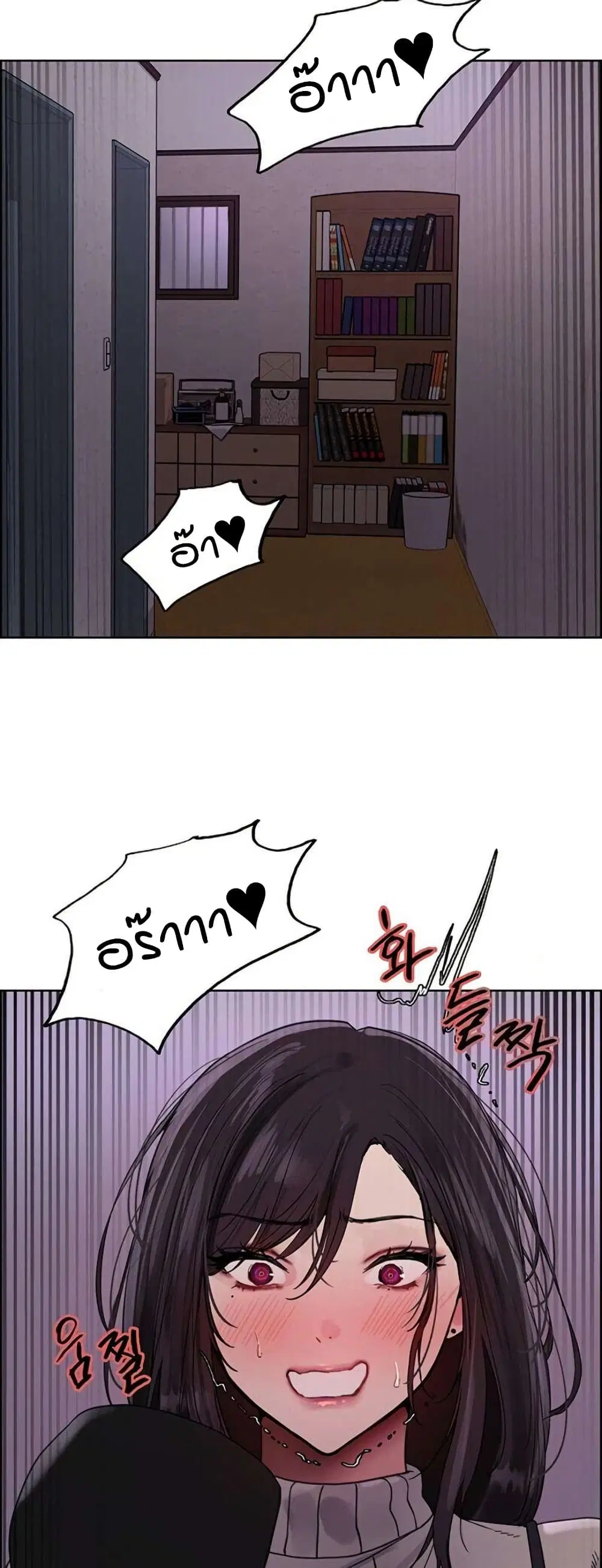 Sex-Stop Watch ตอนที่ 135 — page 45 of 52