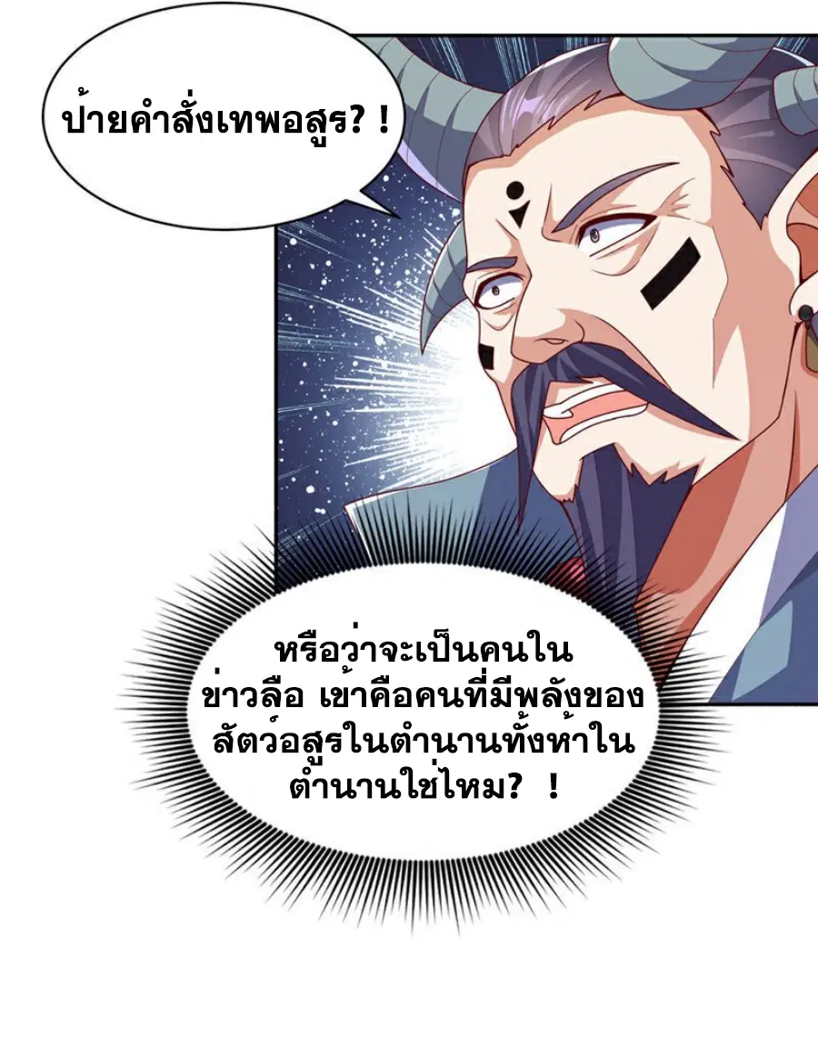 Wu Ni ตอนที่ 412 — page 26 of 36