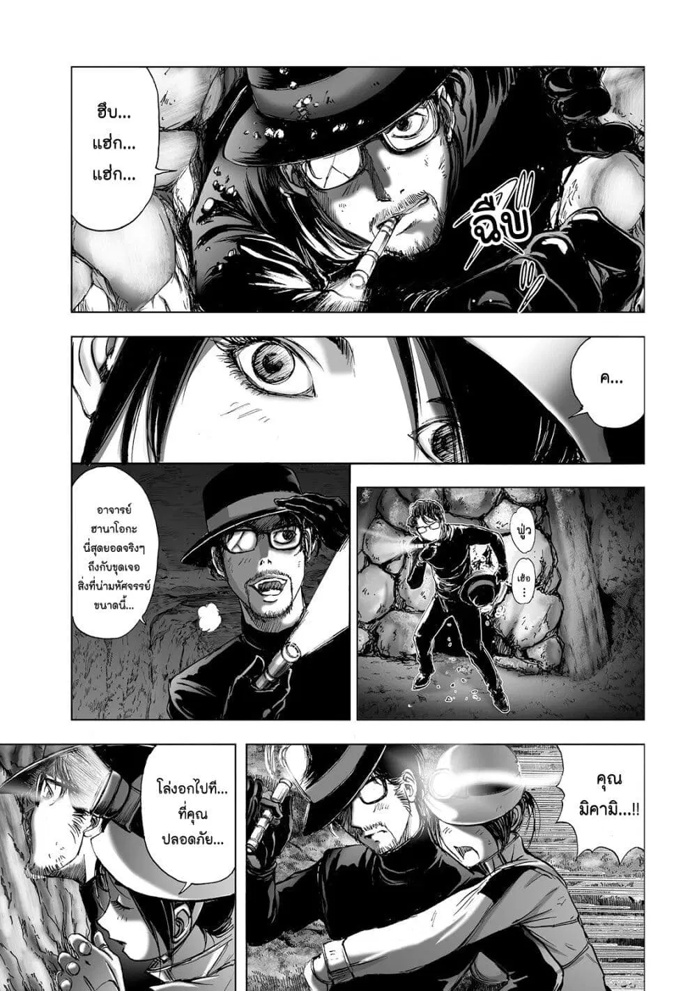 Mura Matsuri ตอนที่ 2.5 — page 7 of 24