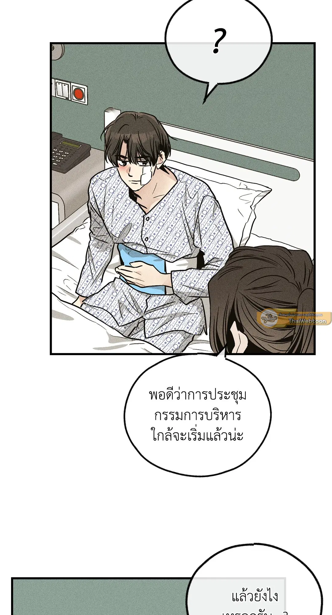 PAYBACK ตอนที่ 89 — page 61 of 73