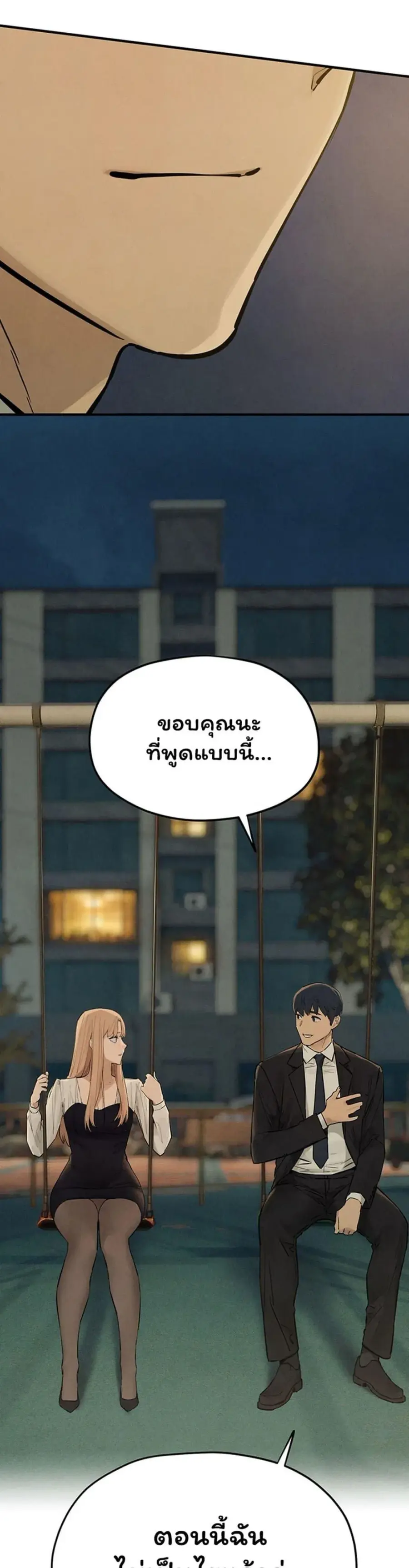 Moby Dick ตอนที่ 95 — page 41 of 50