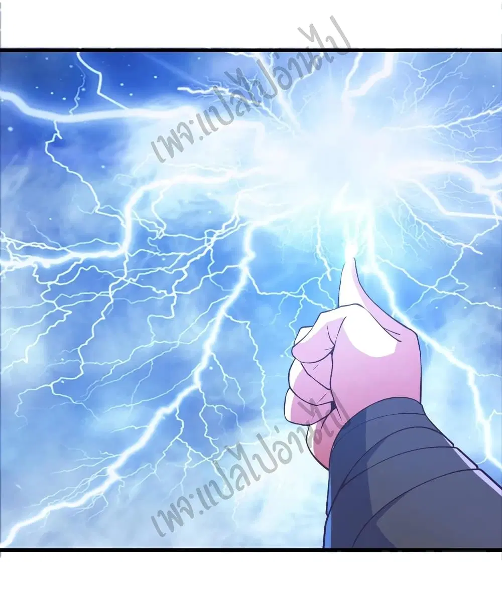 Super Harem Card ตอนที่ 121 — page 24 of 30