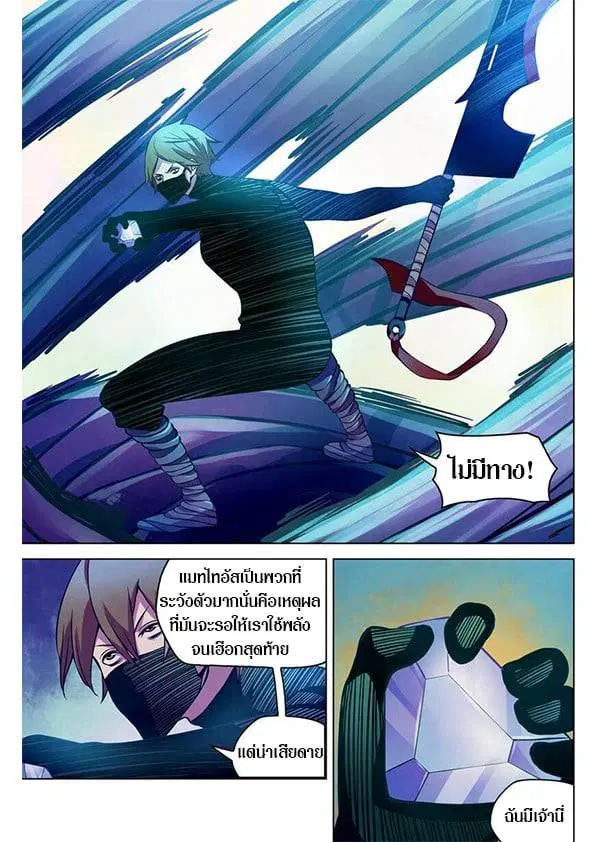 The Last Human ตอนที่ 212 — page 17 of 18