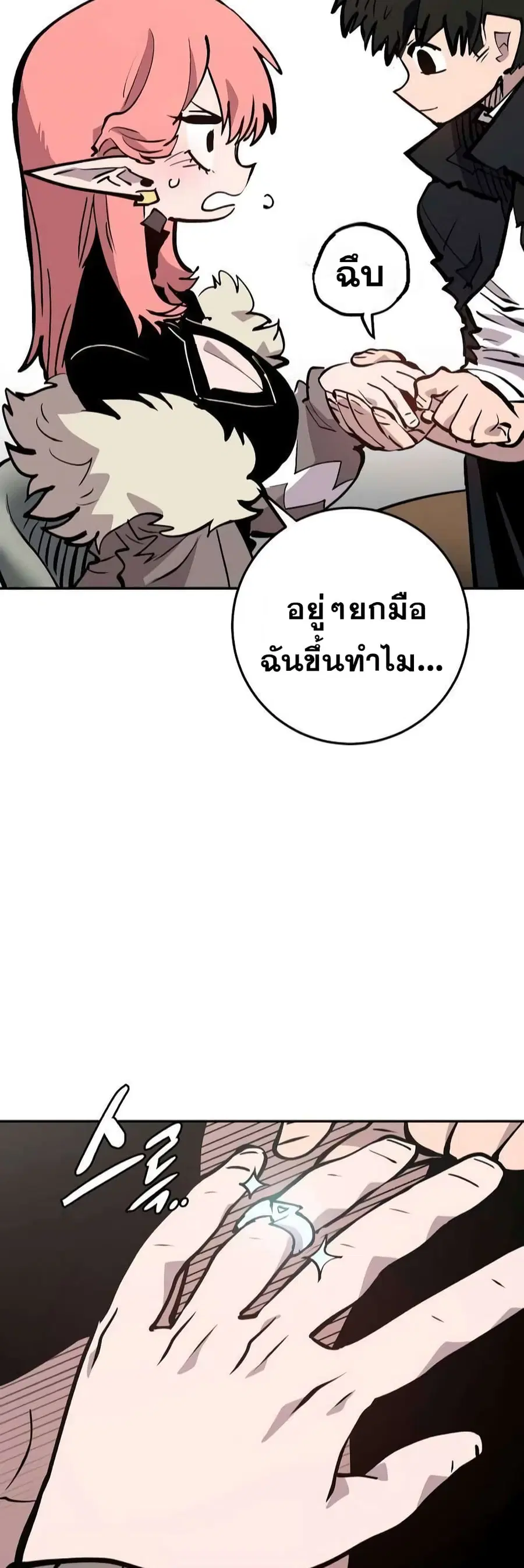 The Player ตอนที่ 112 — page 3 of 70
