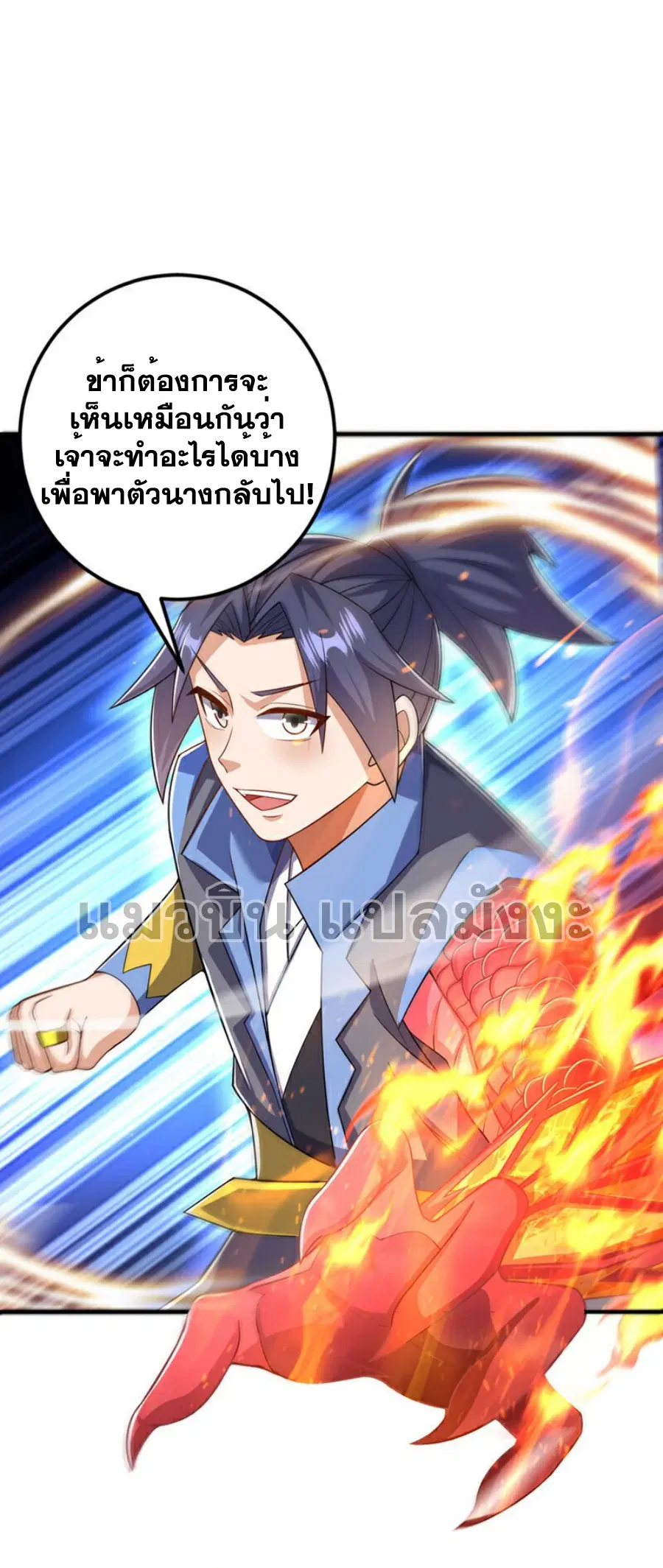 Wu Ni ตอนที่ 408 — page 30 of 34
