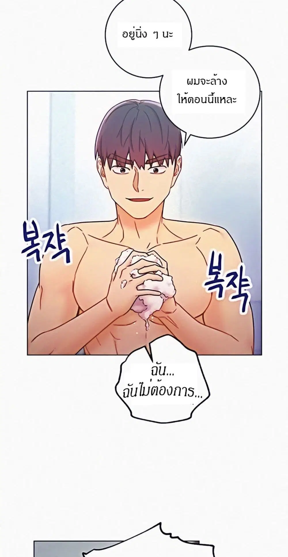 Stepmother Friends ตอนที่ 52 — page 27 of 57