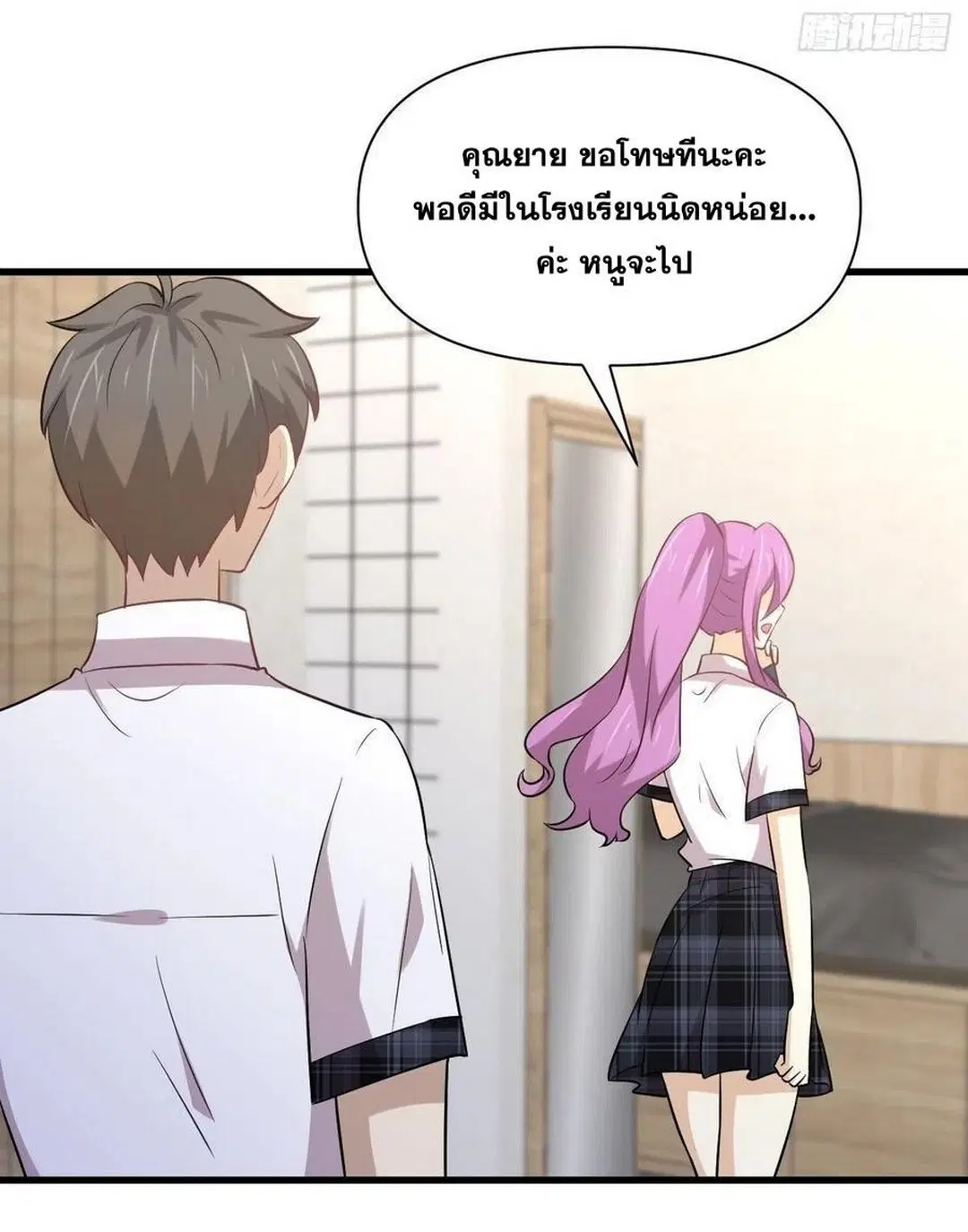 Immortal Swordsman in the Reverse World ตอนที่ 233 — page 31 of 47