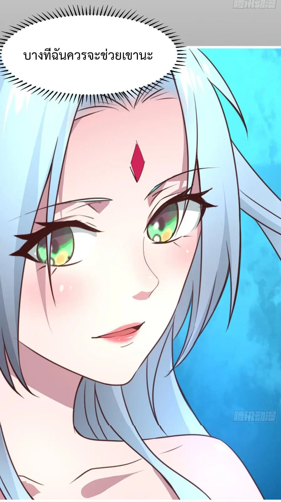Super Harem Card ตอนที่ 3 — page 14 of 63