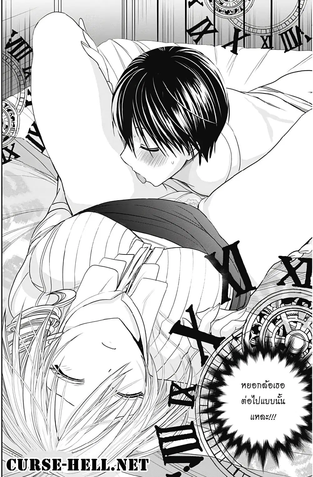 Minamoto-kun Monogatari ตอนที่ 352 — page 8 of 9