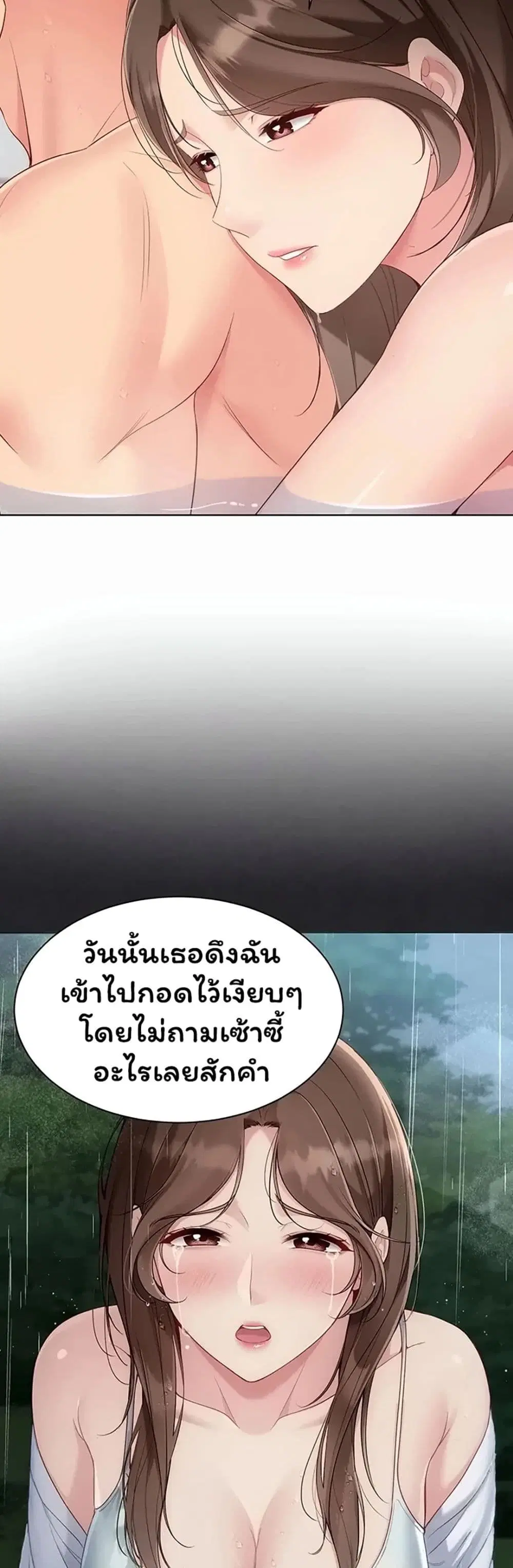Set Up ตอนที่ 113 — page 3 of 51